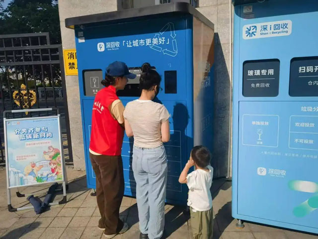 深圳智能回收箱推動可回收物垃圾分類利用便民化